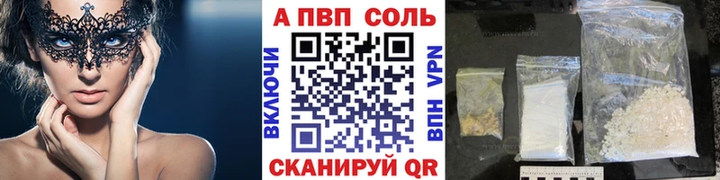Alfa_PVP Соль  ссылка на мегу маркетплейс  Удачный 