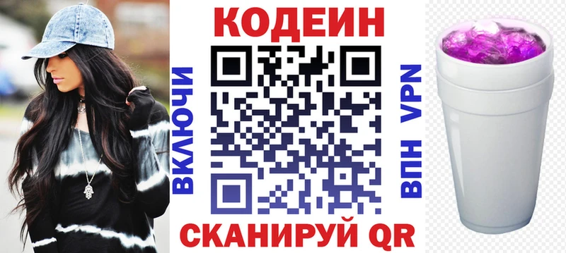 наркошоп  Удачный  Кодеин Purple Drank 
