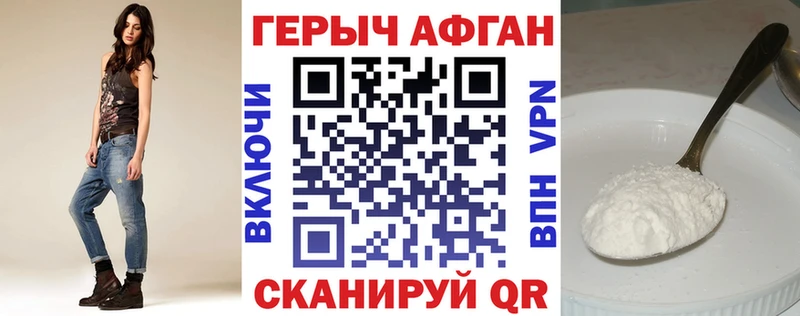 Героин Афган  Удачный 