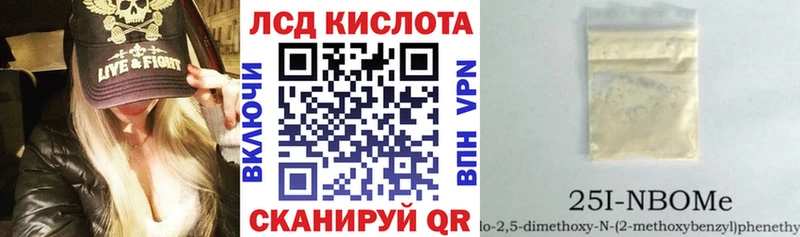 Марки 25I-NBOMe 1,8мг  Удачный 